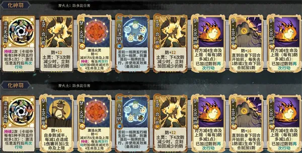 《弈仙牌》万分吾行之梦火土攻略