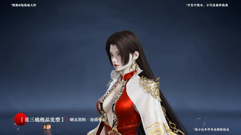 《永劫无间》2月26日版本更新