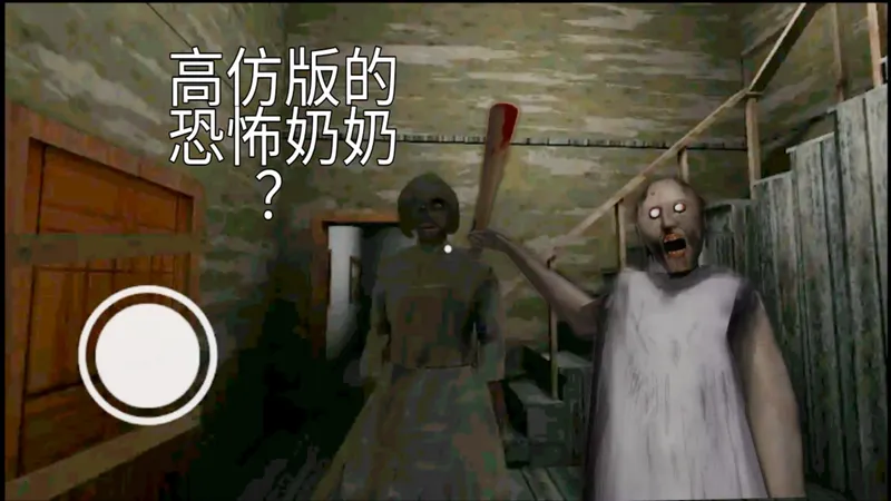 【克拉丽斯】简单模式通关攻略。高仿的恐怖奶奶？