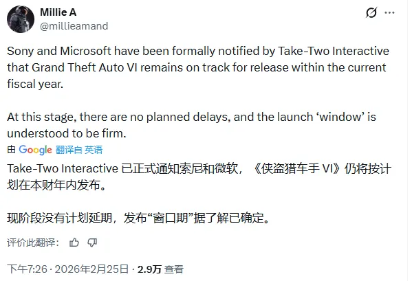 《GTA6》发售日期确认