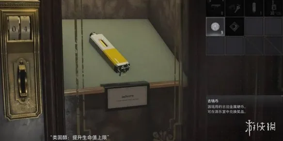 《生化危机安魂曲》类固醇获取攻略