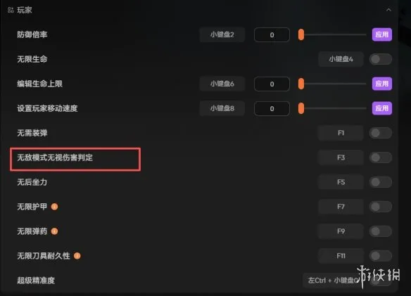 《生化危机:安魂曲》最新修改器介绍