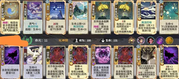 《弈仙牌》谭舒雁梦境卡组推荐