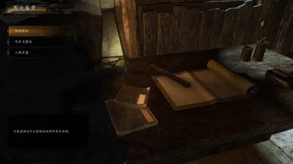 《仁王3》修行所解锁方法详解