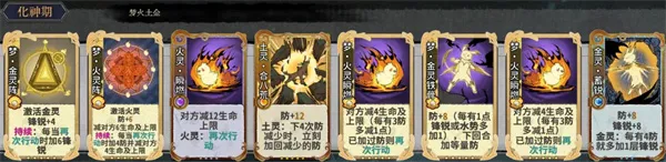 《弈仙牌》万分吾行之梦火土攻略