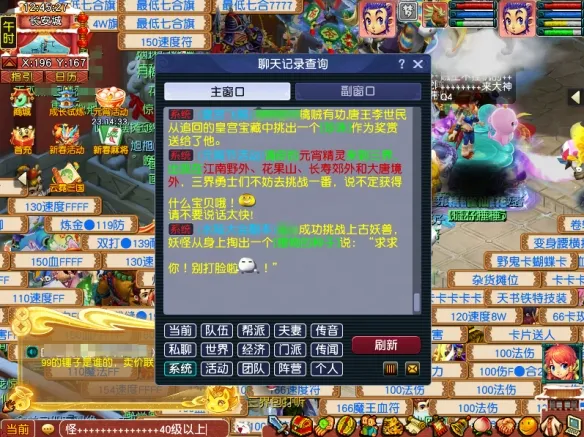 《梦幻西游》2026元宵节活动时间表