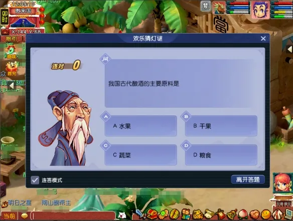 《梦幻西游》2026元宵节活动时间表