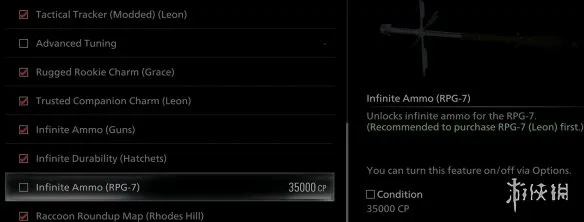 《生化危机安魂曲》无限火箭发射器解锁攻略