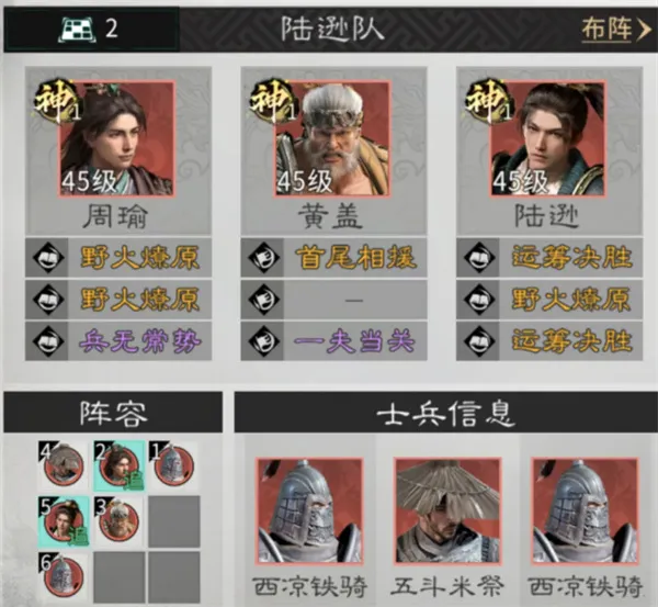 《三国天下归心》新版火烧队玩法攻略