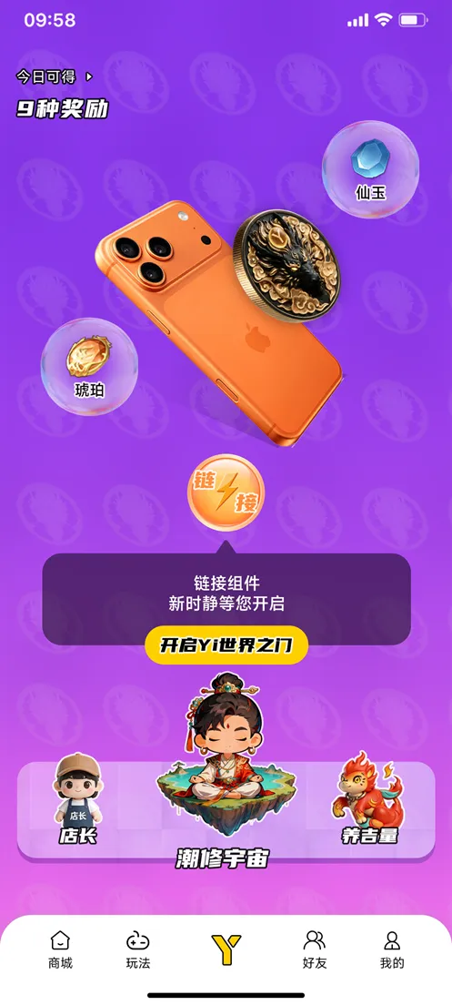 《山海经》硬核NFC金属机甲