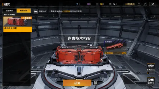 《星际猎人》盘古体系上线