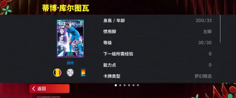 《手游》活动抢先看