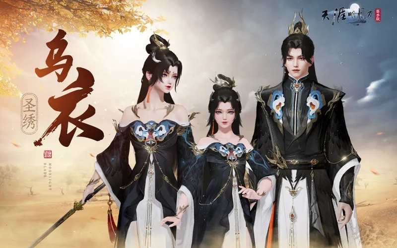 《天涯明月刀手游》元宵活动上线