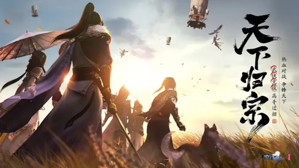 《天涯明月刀手游》元宵活动上线