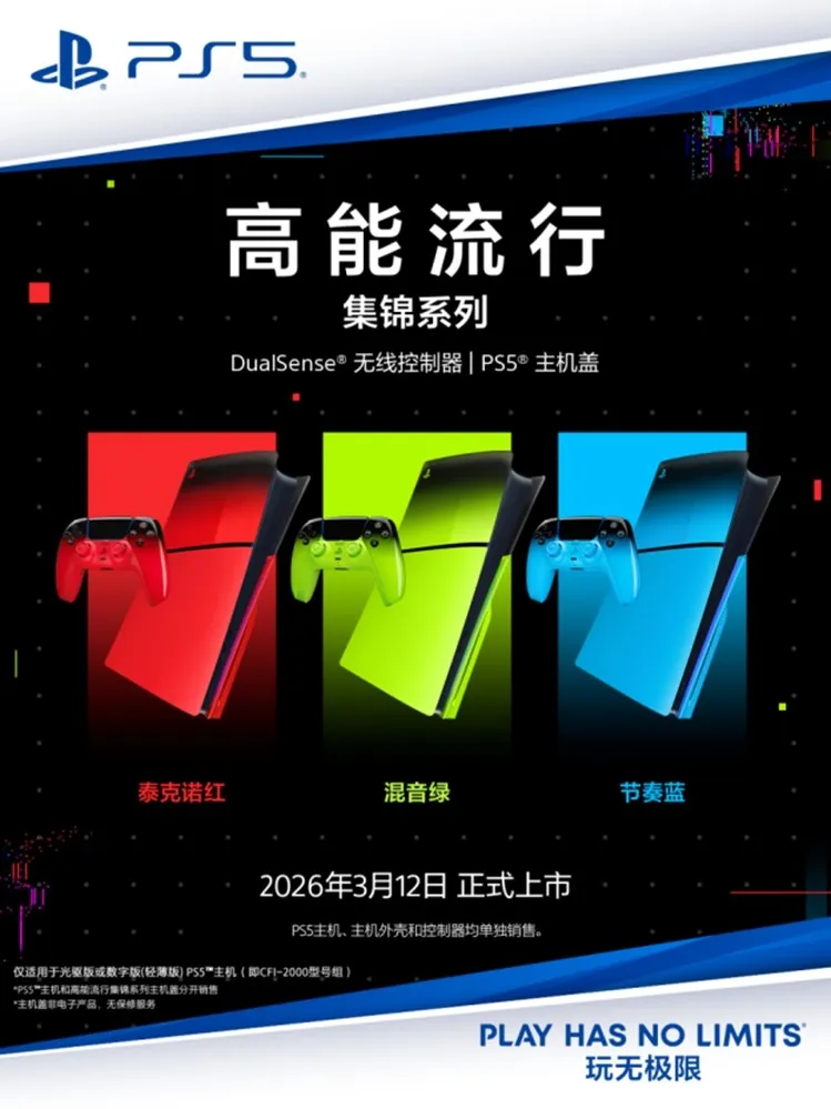 《失落星船:马拉松》限定版DualSense®无线控制器上市