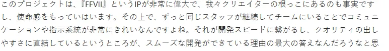 《最终幻想7重制版》开发揭秘