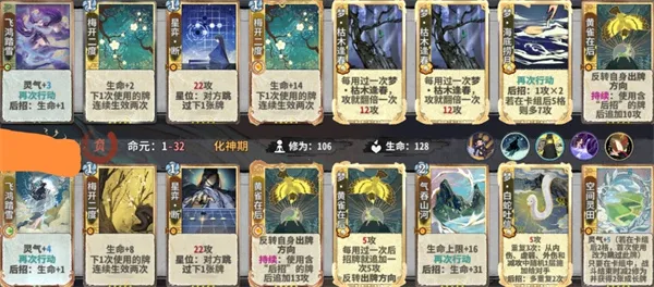 《弈仙牌》谭舒雁梦境卡组推荐