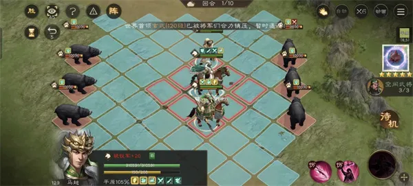 《新三国志曹操传》神兽秘境蜀95层通关攻略