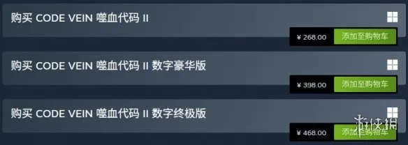 《噬血代码2》正版购买攻略