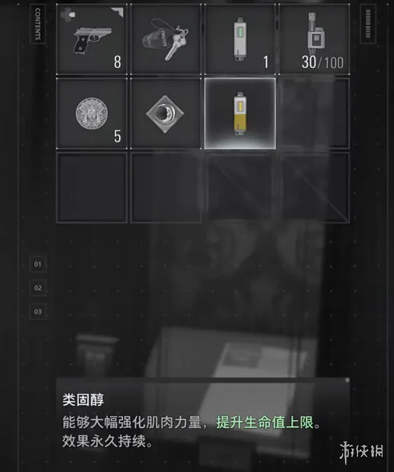《生化危机安魂曲》类固醇获取攻略