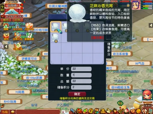 《梦幻西游》2026元宵节活动时间表