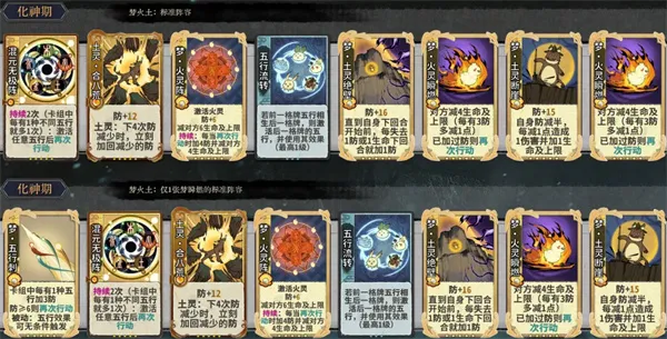 《弈仙牌》万分吾行之梦火土攻略