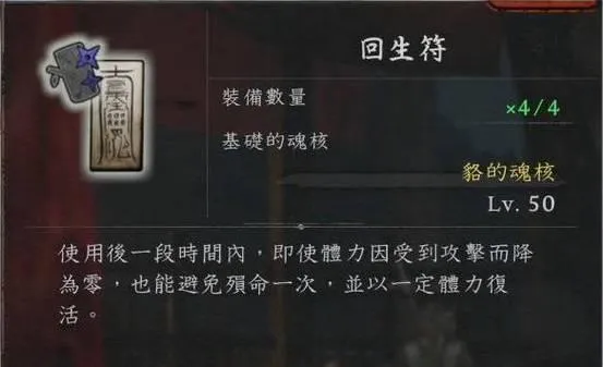 《仁王3》阴阳术推荐