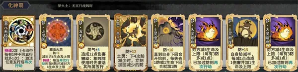 《弈仙牌》万分吾行之梦火土攻略