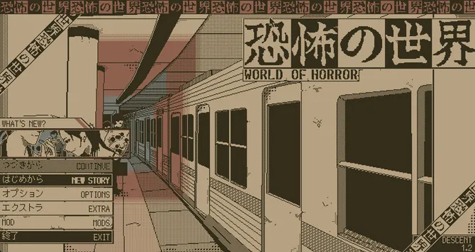 《恐怖世界》1.2更新内容详解