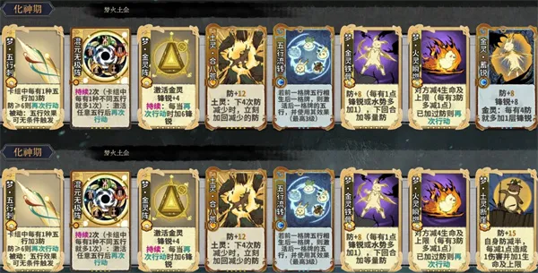 《弈仙牌》万分吾行之梦火土攻略