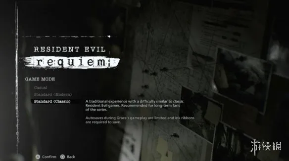 《生化危机安魂曲》难度选择指南