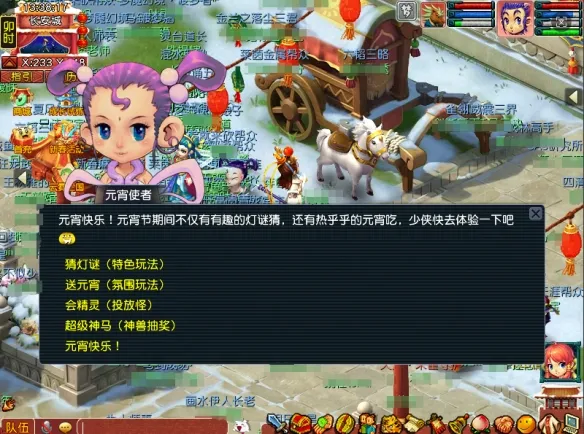 《梦幻西游》2026元宵节活动时间表-详细玩法与奖励介绍