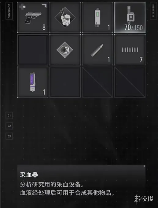 《生化危机安魂曲》松冈使用指南获得方法