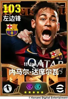 《实况足球》桑巴舞者内马尔归来-全新S9赛季盛大开启