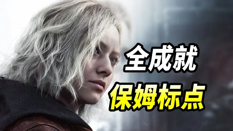 【生化危机9安魂曲】白金攻略-全成就全收集标点-三周目通关路线合集