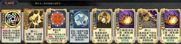 《弈仙牌》万分吾行之梦火土攻略