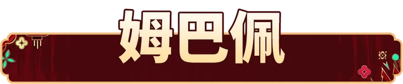 《手游》活动抢先看