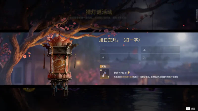 《永劫无间》2月26日版本更新