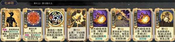 《弈仙牌》万分吾行之梦火土攻略