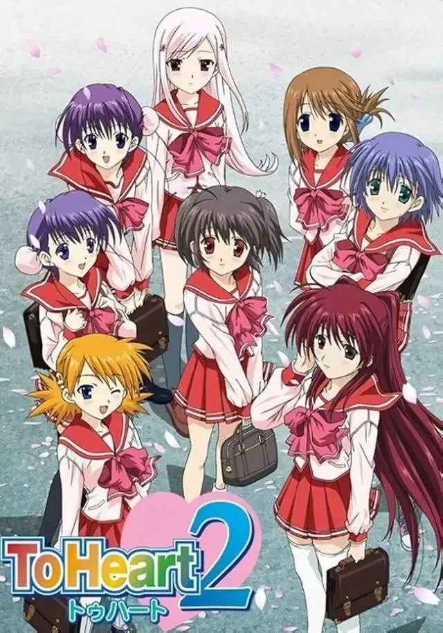 动漫《ToHeart2》巨乳审美变迁