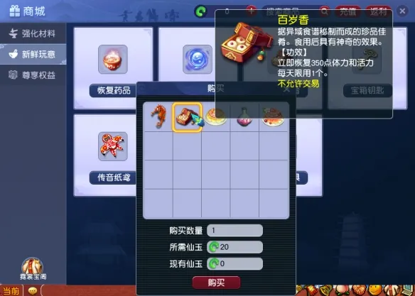 《梦幻西游》2026元宵节活动时间表