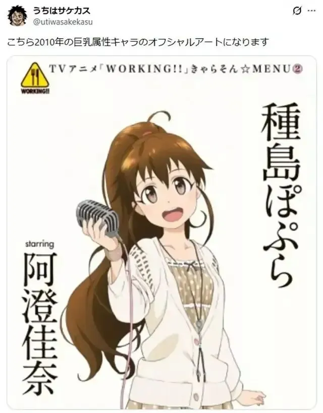 动漫《ToHeart2》巨乳审美变迁