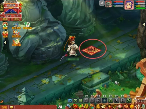 《梦幻西游》2026元宵节活动时间表