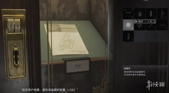 《生化危机安魂曲》松冈使用指南获得方法