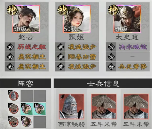 《三国天下归心》闪避联防队玩法详解