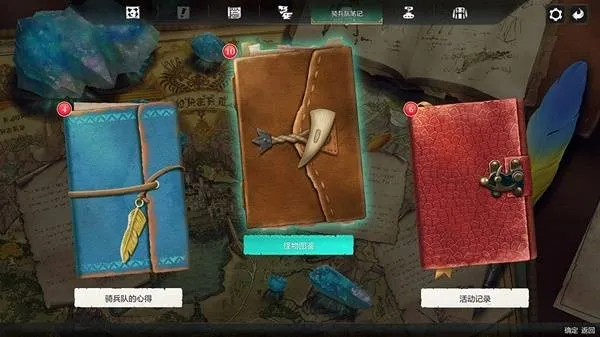 《怪物猎人物语3》菜单功能详解