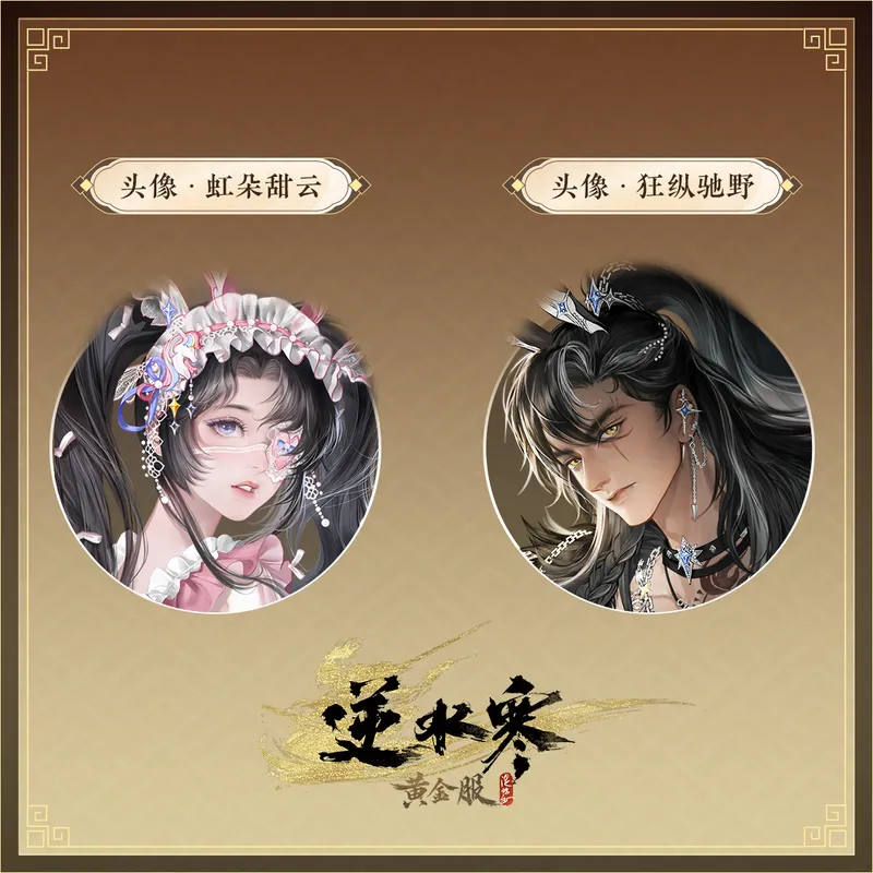 《逆水寒》2月26日更新公告