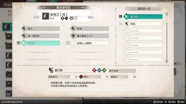 《怪物猎人物语3》菜单功能详解