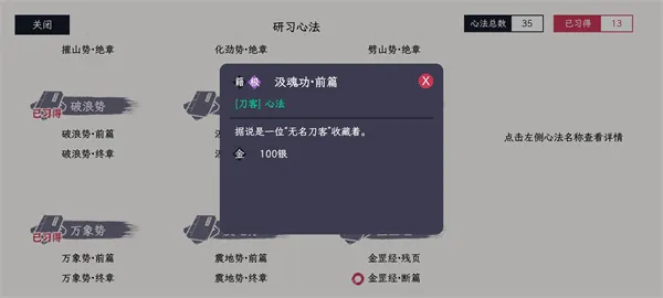 自在逍遥风起汲魂印获取方法详解