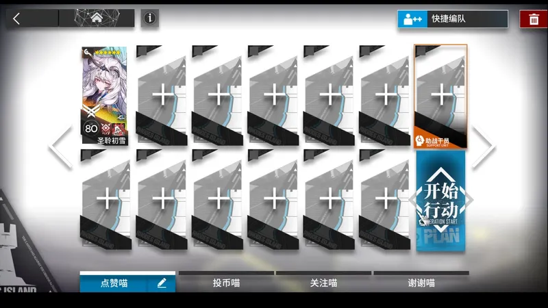 【TA-S-2突袭】初雪单人 摆完挂机 简单好抄